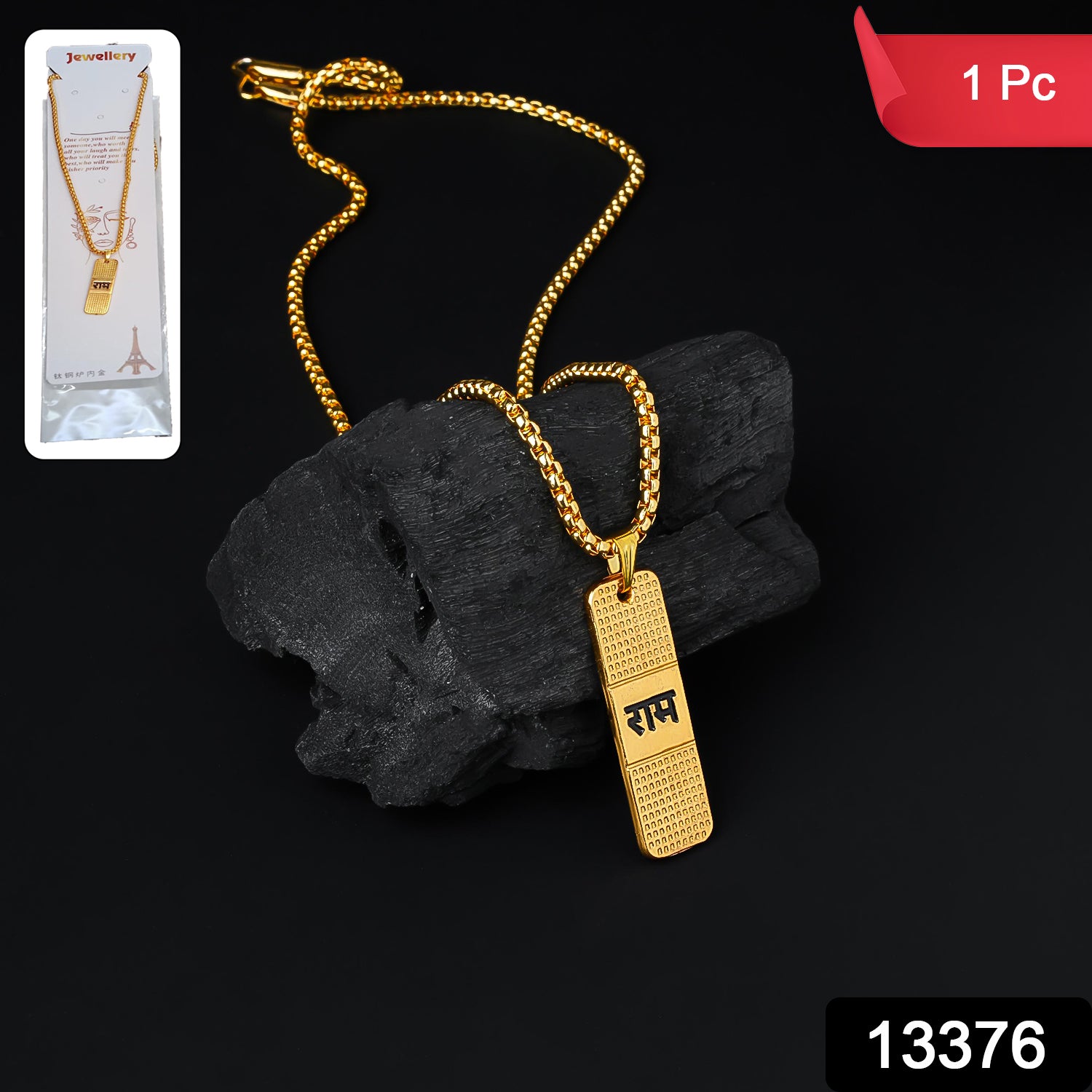 Golden Ram Naam Locket With Chain (1 Pc) Golden Ram Naam Locket With Chain (1 Pc)